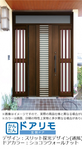 【宇都宮下栗店】木造住宅のリフォーム玄関ドア工事をさせて頂きました